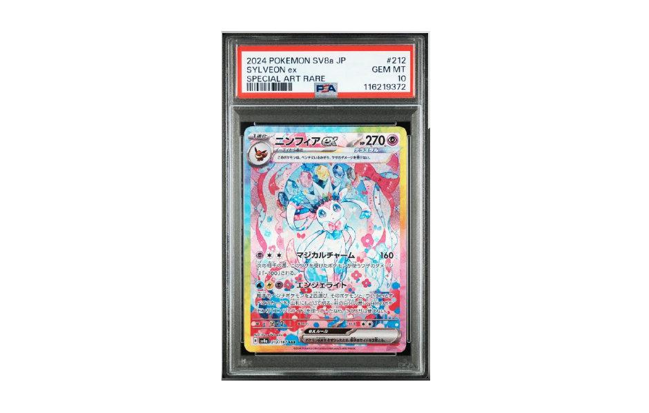 2024 POKEMON SV8a JP SYLVEON ex PSA 10